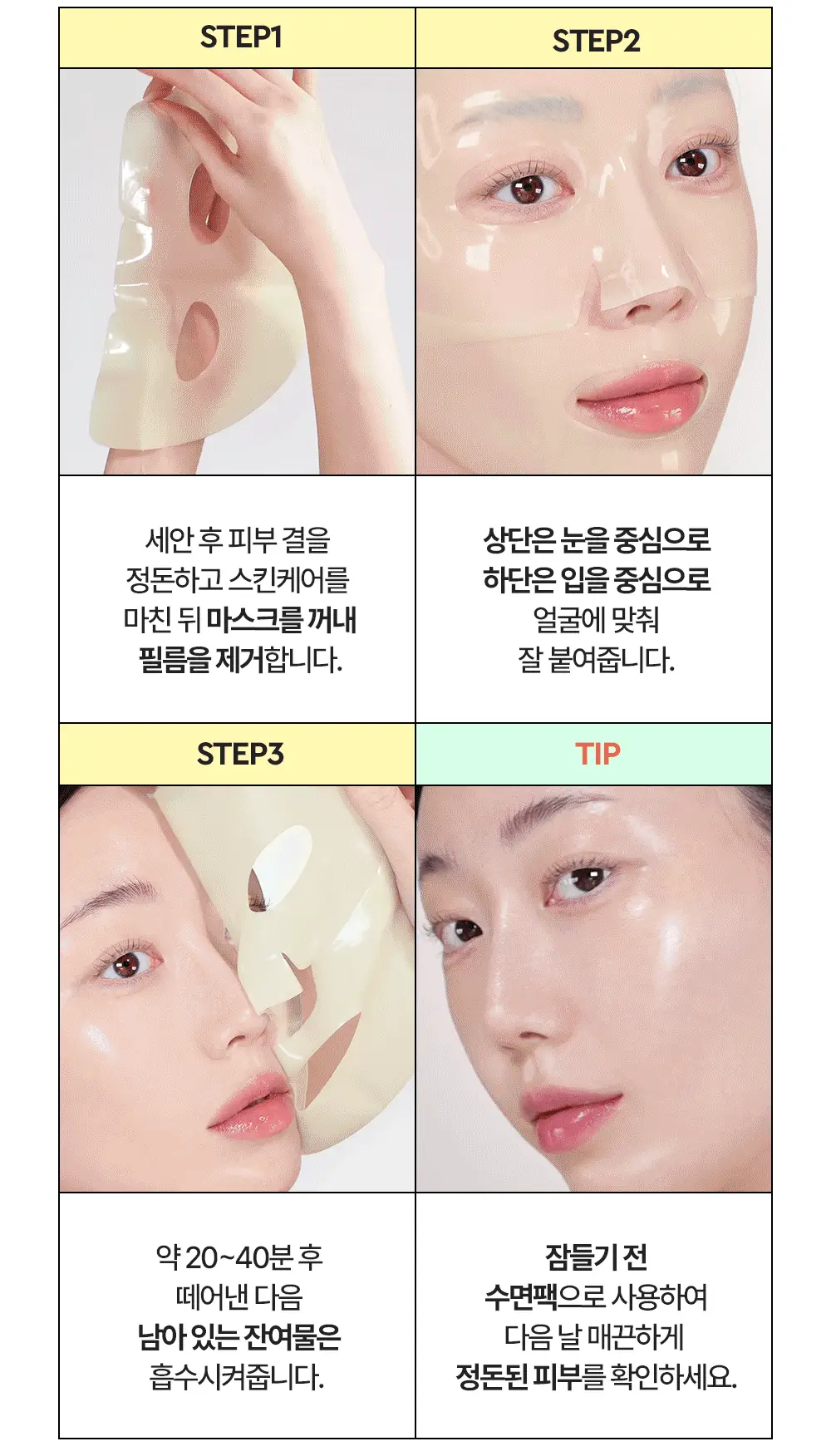 [콜라겐팩/쫀쫀] 듀이트리 AC 딥 콜라겐 겔 마스크 4매 (모공/흔적) 상세페이지 56